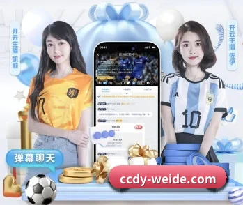 伟德体育 APP 深度功能